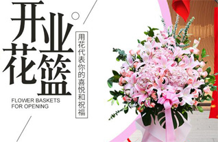 天津河北区月牙河街道花篮配送