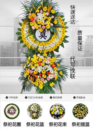 天津河北区月牙河街道花圈代送